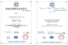 Cina Guangxi Royal Technology Co.,Ltd. Sertifikasi
